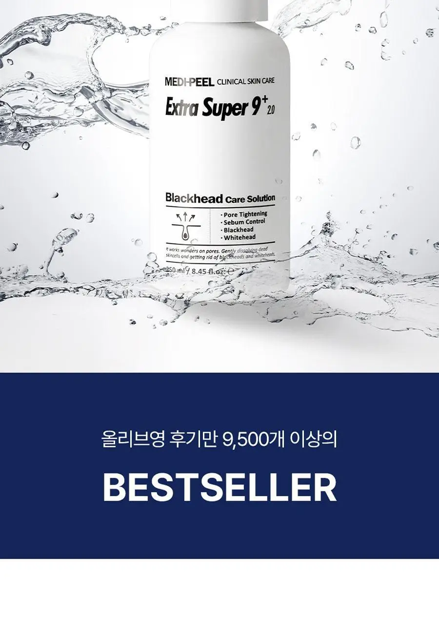[피지클리너] 메디필 엑스트라 슈퍼9 플러스 2.0 250ml 기획 상세페이지 9